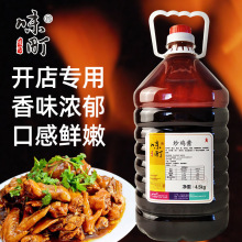 炒鸡酱沂蒙麻辣大盘鸡酱料山东临沂炒鸡酱汁黄焖鸡红烧料味町