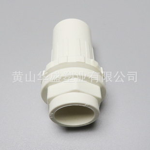 White 25upvc Water Tank Joint 3.0/4inch Upvc Upper and Lower Joint DN20upvc Bucket Joint Supply