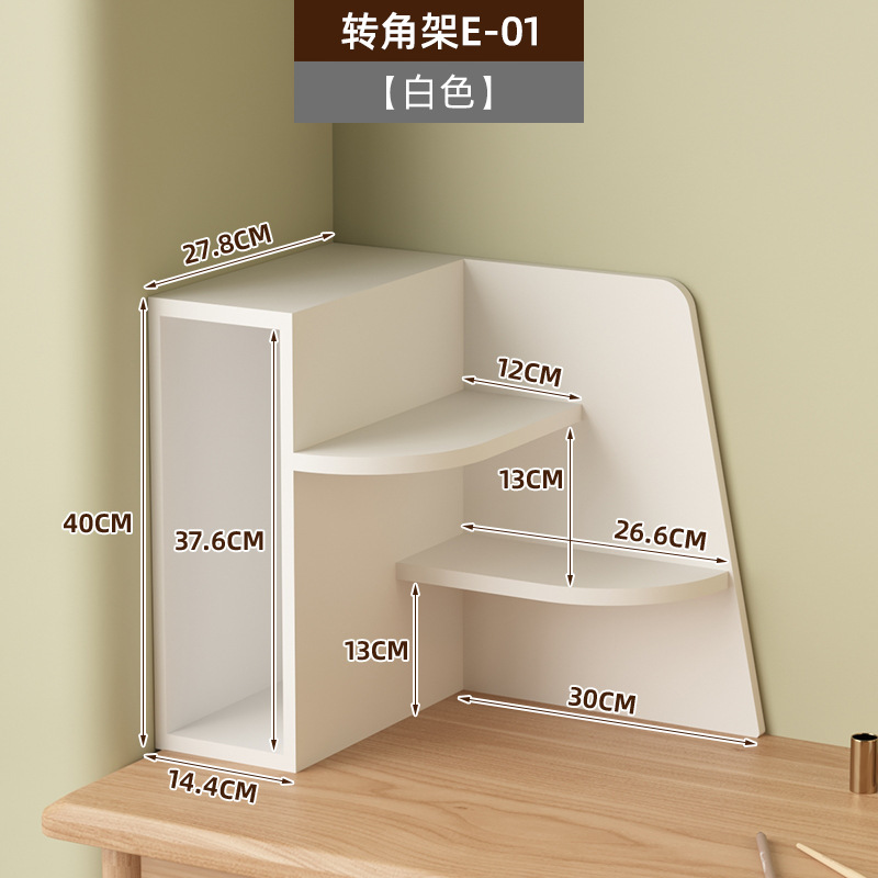 壁コーナー本棚デスク多層収納ラック本棚オフィスデスクトップコーナー収納ラック化粧品収納ラック|undefined
