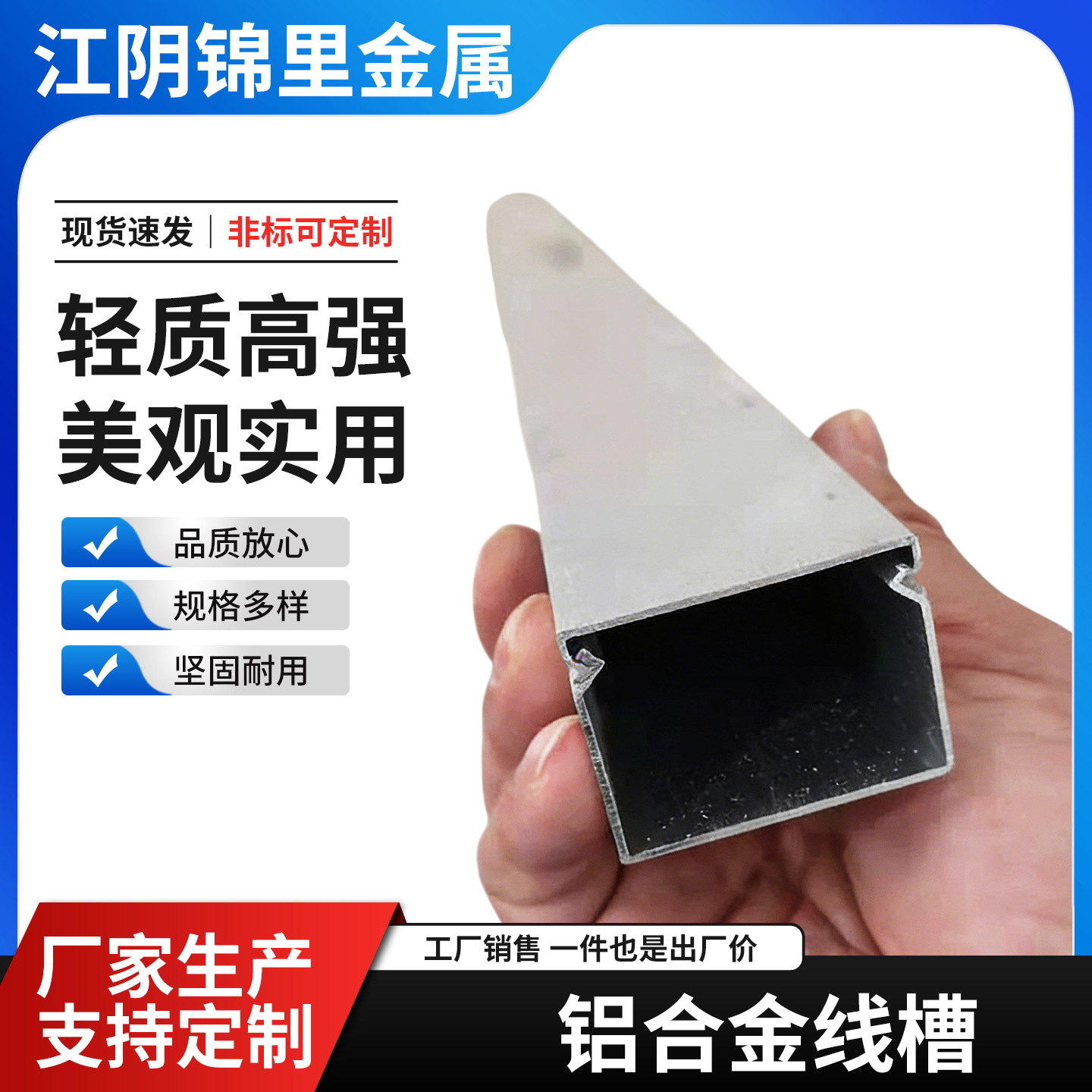 铝合金线槽100X50加厚1.4照明工程布线槽电线护线槽铝方形线槽