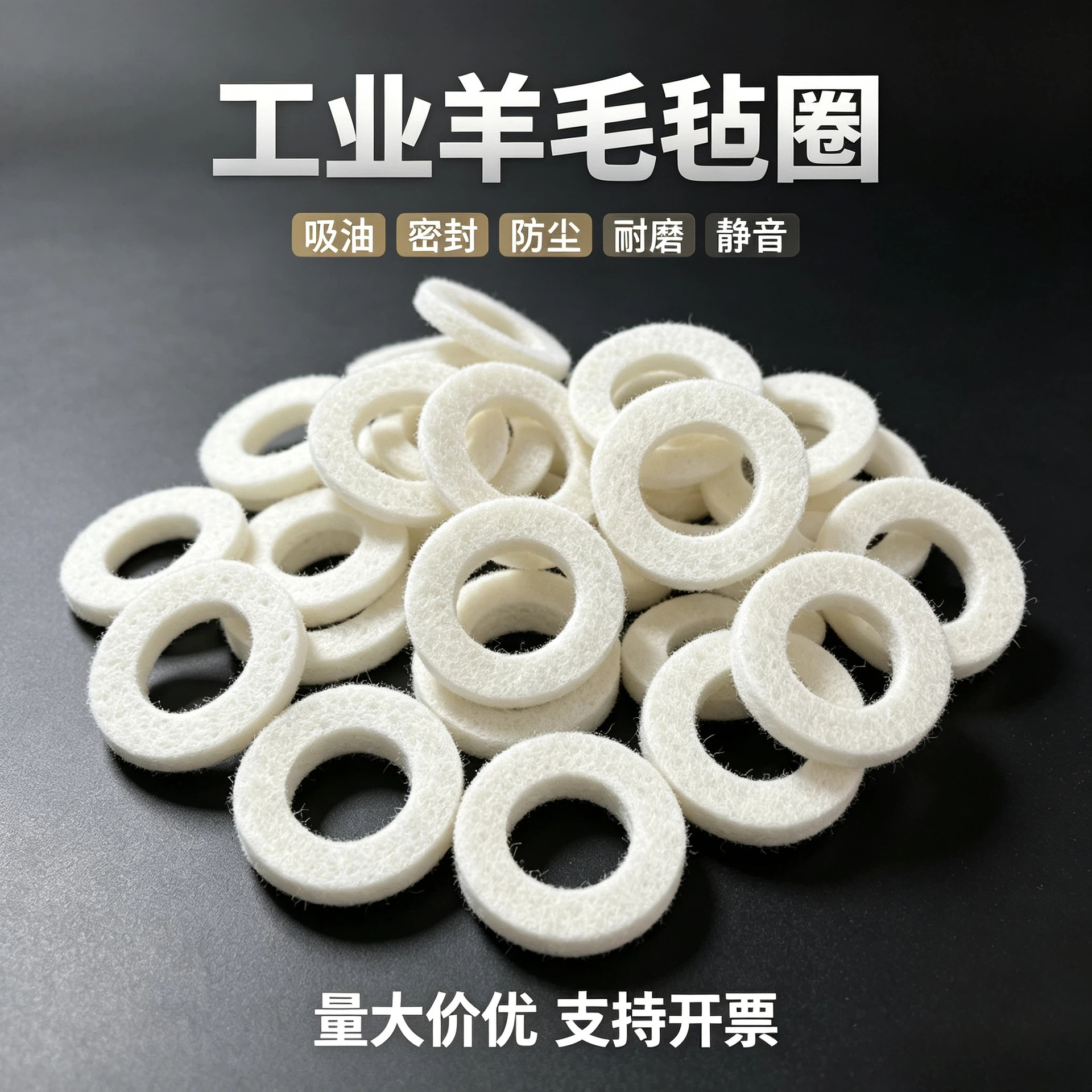工业毛毡圈机械密封防尘耐磨吸油毛毡垫 耐高温异形羊毛毡圈定制