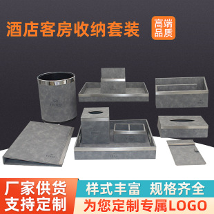 Hotel Leather Goods Guest Room Supplies Tissue Box B&B Hotel Trash Can Note Holder Tray Remote Control Seat Consumable Product Box