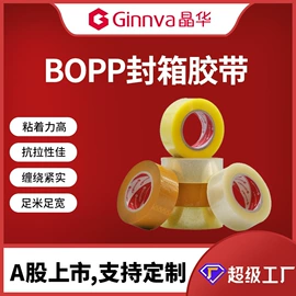 工业产品胶带;办公用品胶带;封装打包胶带