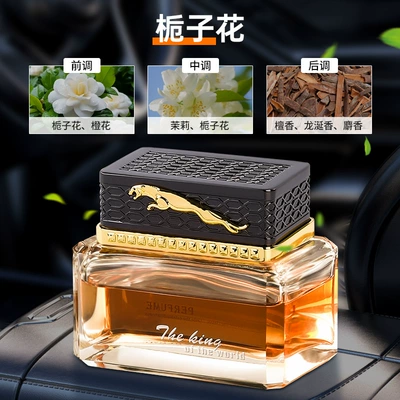 Gardenia Car Aromatherapy Women's Perfume Perfplant seat - gunmetal-leopard-perfume-bottle