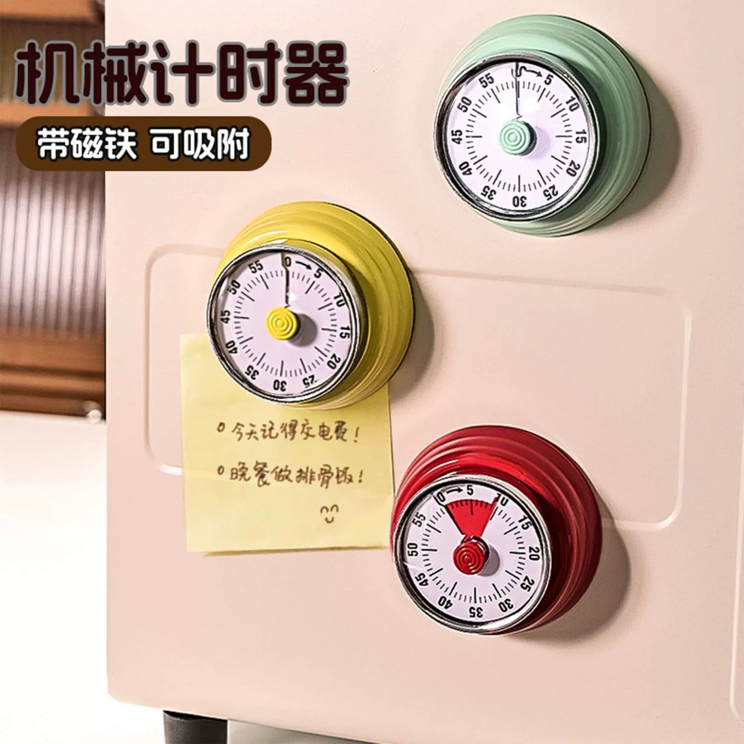 Таймер обратного отсчета для студентов, кухонный магнитный напоминание для обучения, кухонный таймер для приготовления пищи, механический таймер 1