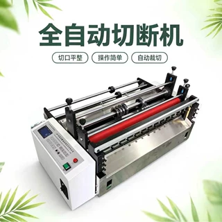 离型纸全自动裁切机绝缘纸切断机瓦楞纸裁纸机包装纸裁片机设备