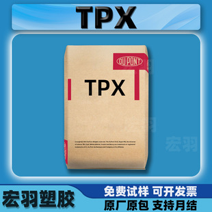 TPX�M������/����͸���D�������w��ԭ��pmp����tpx��4�׻�1��ϩ