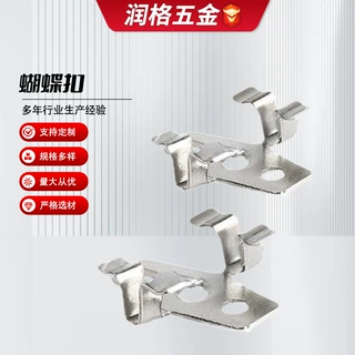 定制塑木地板不锈钢蝴蝶扣 硬木地板配件 5mm缝隙304不锈钢连接件