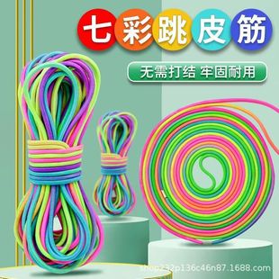 Rubber Band Jumping Rope for Primary School Students Rubber Band Jumping Rope for Children after 80 s Nostalgic Rubber Band Jumping Rope Durable Old-fashioned Rope Jumping Rope