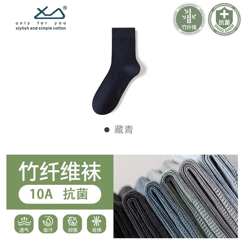 네이비 미드카프 양말