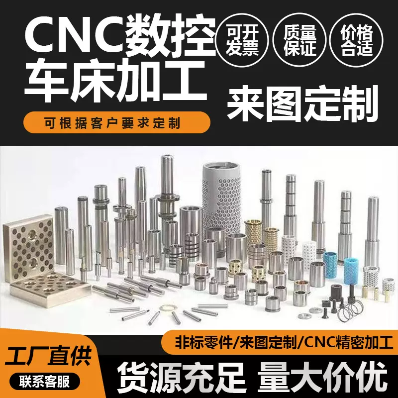 滚珠导柱钢珠保持架塑胶/铜套标准加密定制冲压模具配件非标定制