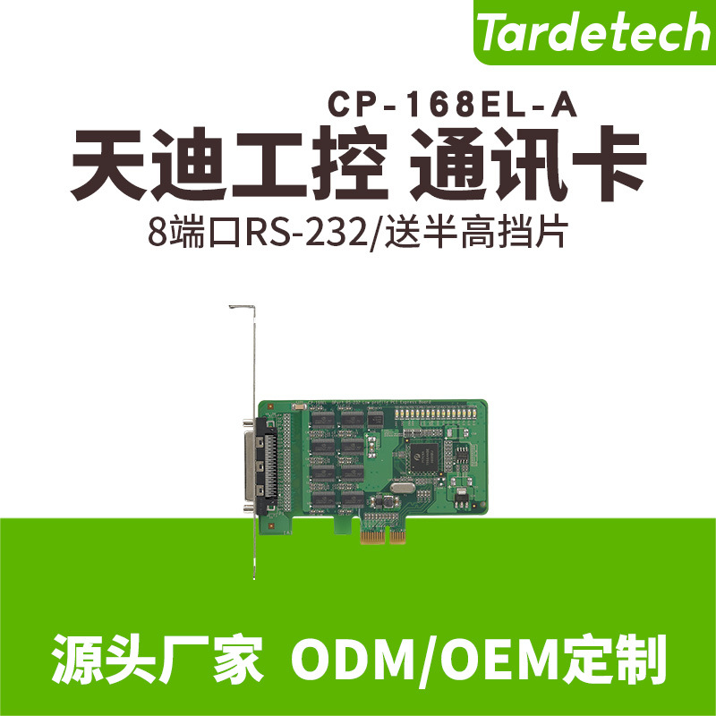 摩莎MOXA串口卡232/422/485/CP132CP134CP114CP118CP168支持半高