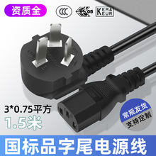 3C�J�C����Ʒ��β�Դ��1.5�����������B�Ӿ�0.75ƽ��AC���^��