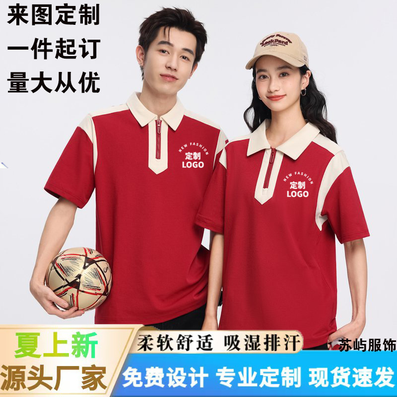 T-Shirts with Contrasting Colors, Polo Shirts, Class Uniforms, Group Activity Cultural Shirts, Work Clothes, Loose-Fitting Collared Short-Sleeve Shirts, Trendy Brand Shirts with Printed Logo T-Shirts with Contrasting Colors, Polo Shirts, Class Uniforms, Group Activity Cultural Shirts, Work Clothes, Loose-Fitting Collared Short-Sleeve Shirts, Trendy Brand Shirts with Printed Logo