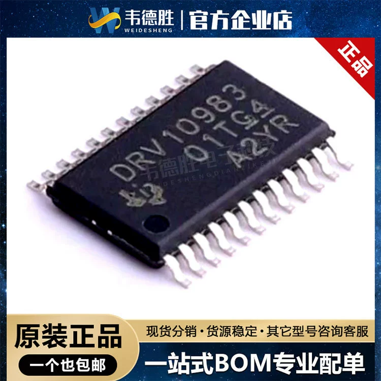 DRV10983PWPR Пакет HTSSOP24 2A бесщеточный DC BLDC драйвер двигателя чип 28V