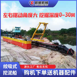 绞吸式挖泥船大型河道湖泊淤泥清理清淤船液压浅滩沼泽采砂挖沙船