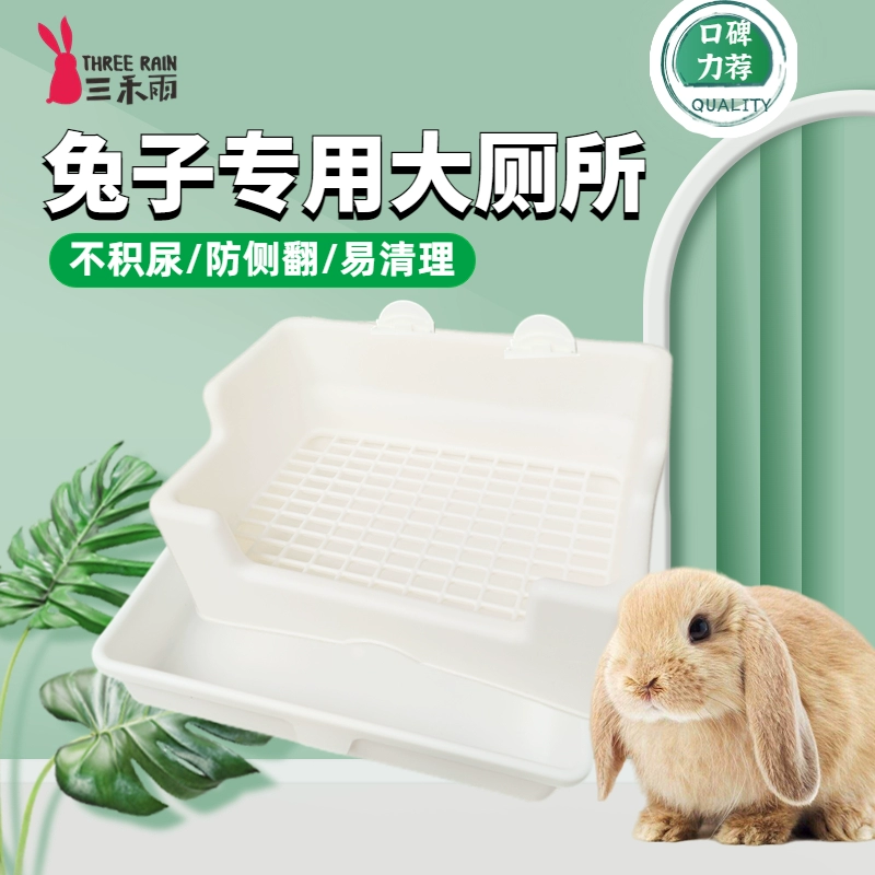 Sanhe Yu кролик большой туалет без туалета большой анти-опрокидывание umic туалет высокая утечка мочи