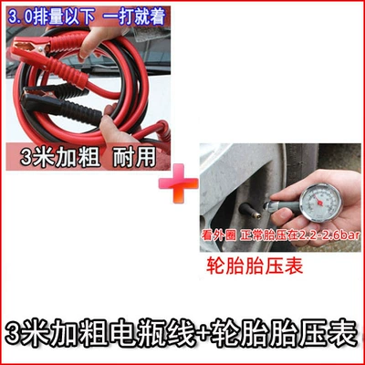 Car on the line of fire: Suitable for Car Emergency - 3m-longer-and-thicker-tire-pressure-gauge