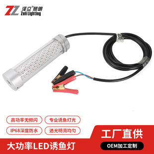 Green light fishing lamp 12v200w fishing lamp bait fishing lamp night fishing underwater luminous led Fish gathering lamp
