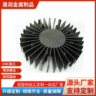 开模定制灯饰梳子太阳花铝型材机电摄像器材散热器铝合金加工氧化