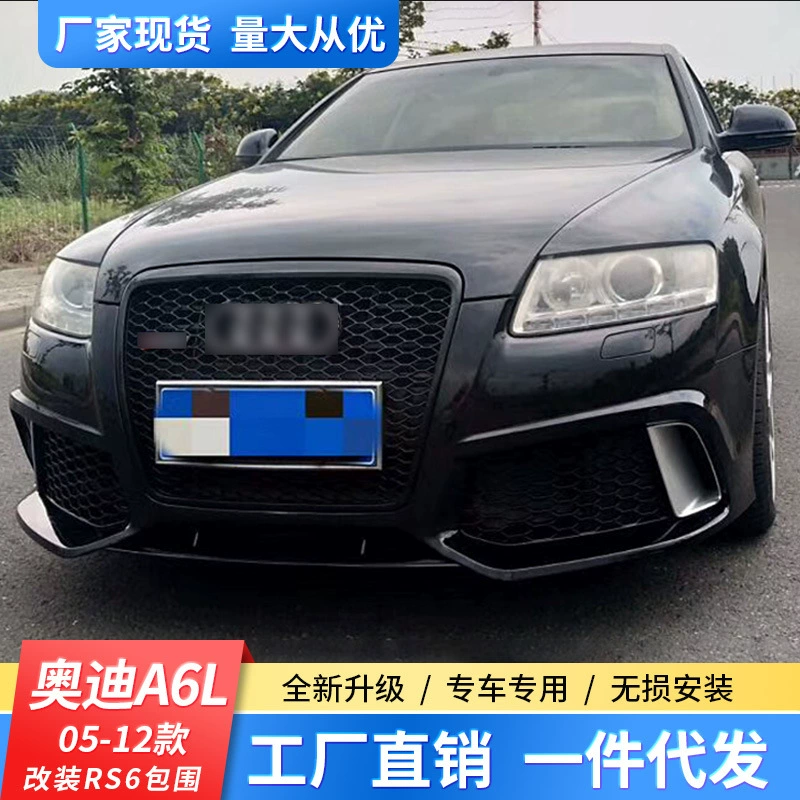 05-12 A7 modification RS6 large surround surround upgrade S6 front and rear bumper side skirt tail lip lip lip lip tails are suitable for Audi A6