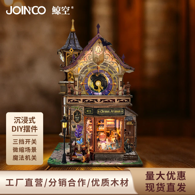 鲸空时间魔法社复古时钟摆件3d可diy立体木质书立送礼手工