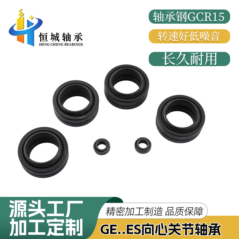 自润滑鱼眼球面向心关节轴承GE8 10 12ES轴承钢带密封圈关节轴承