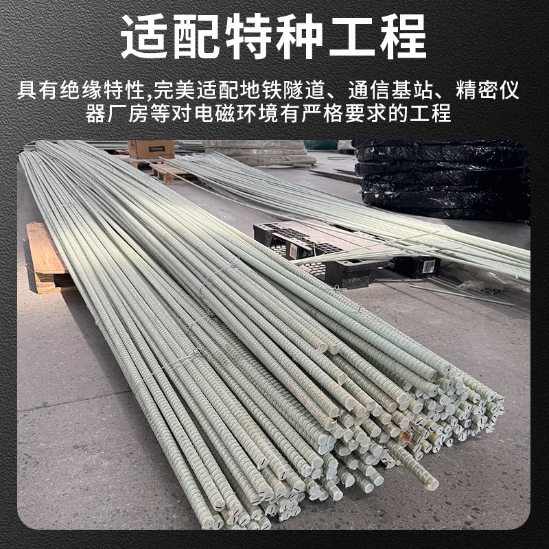 玻璃钢异性筋边坡基坑支护玻璃纤维筋地铁基桩建筑工程玻璃钢锚杆