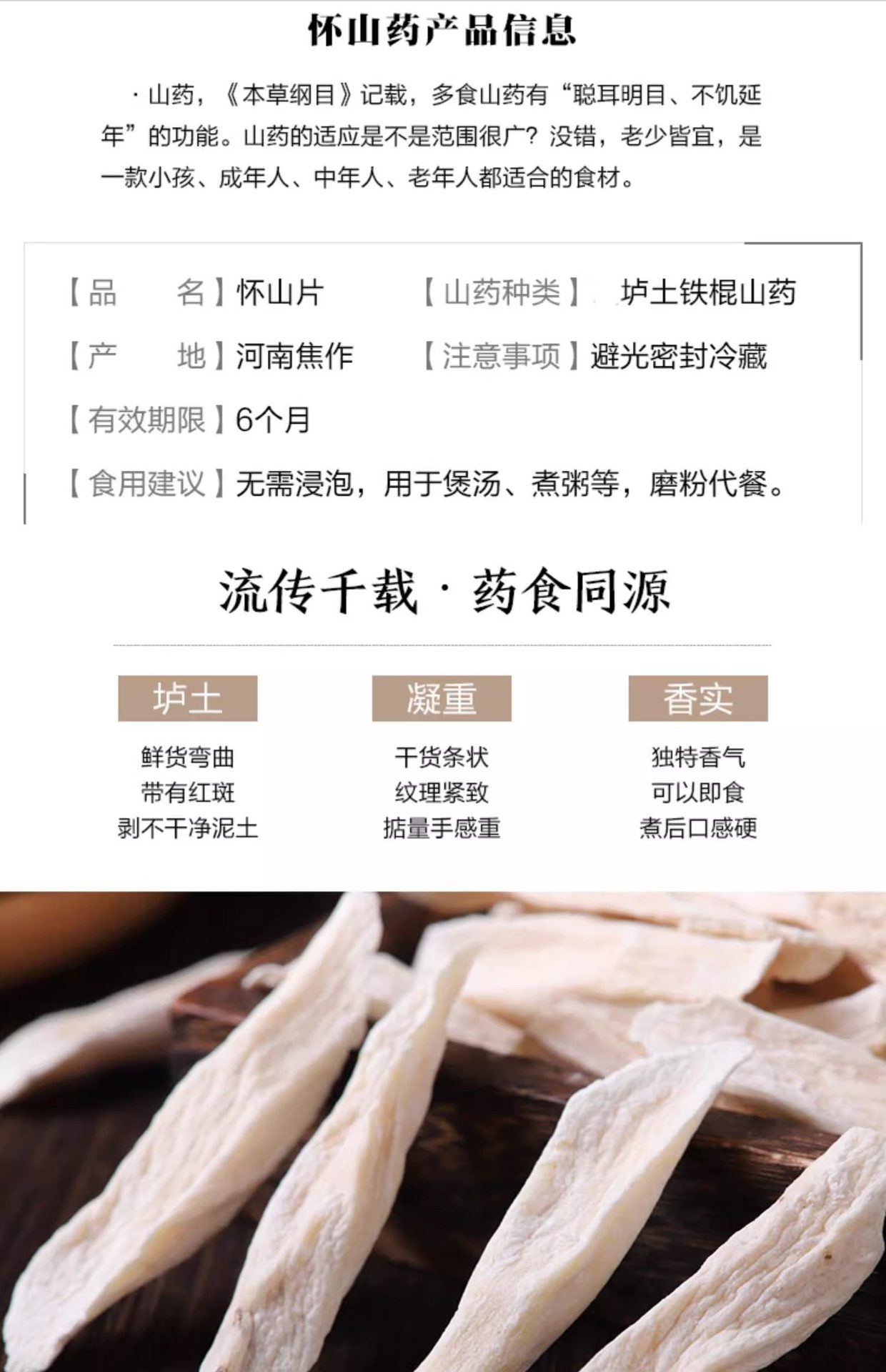 Dried Chinese Yam Slices Huai Shan Yao 1000g Wenxian Iron Stick Yam Herbal Food specifications