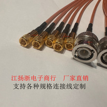 M5轉BNC公震動加速度傳感器測試電纜兼容連接器射頻連接線連接器