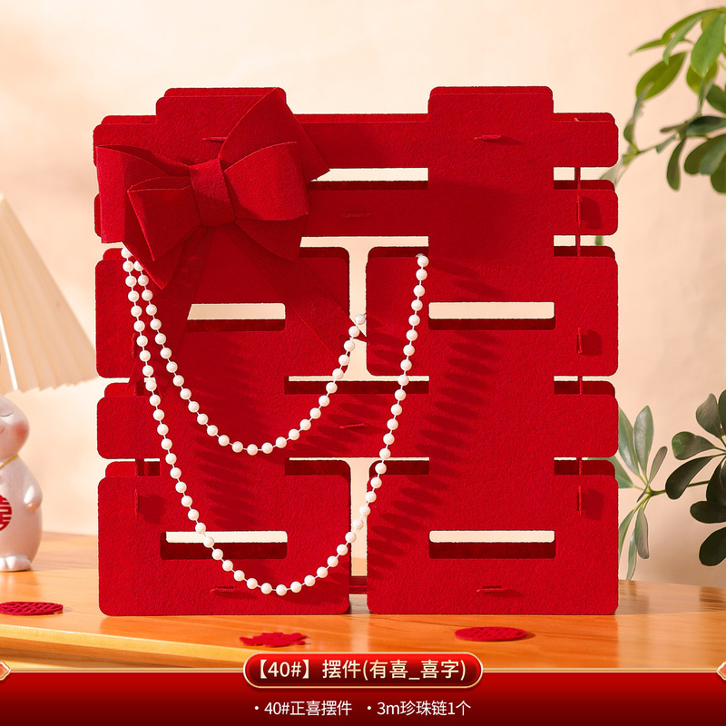 结婚专用立体喜字摆件婚房布置装饰客厅摆台订婚宴囍字拍照装饰品|undefined