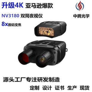Original Customized Outdoor Night Vision Telescope Nv3180 Video Recording and High-Definition Large Screen Infrared Binocular Night Vision