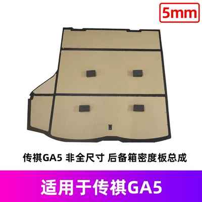 Car Carpet | for Trumpchi Ga3/Gs3/Gs4/Gs5/Ga5/Yingbao Trunk - gac-trumpchi-ga5-spare-tire-cover-5mm-small-spare-tires-are-prone-to-breakage