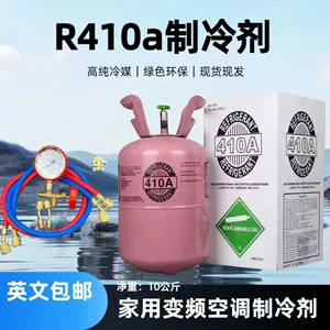 Eco-friendly neutral packaging R410A refrigerant Freon for home air conditioning refrigerant 410 English export version