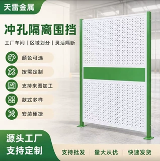 观光通道隔离围挡定制可移动工厂车间隔离网加厚厂区设备防护网