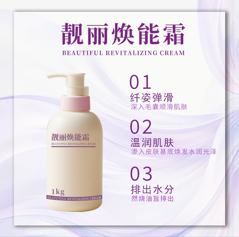 大唐辣妈同款碱肥发热然旨膏爆旨膏排油按摩纤体霜塑形紧致碱重霜|undefined