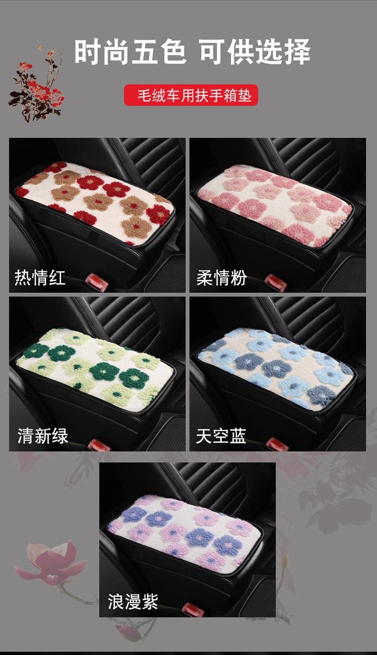 2026 New Floral Lamb Wool Car Armrest Box Mat in Passionate Red