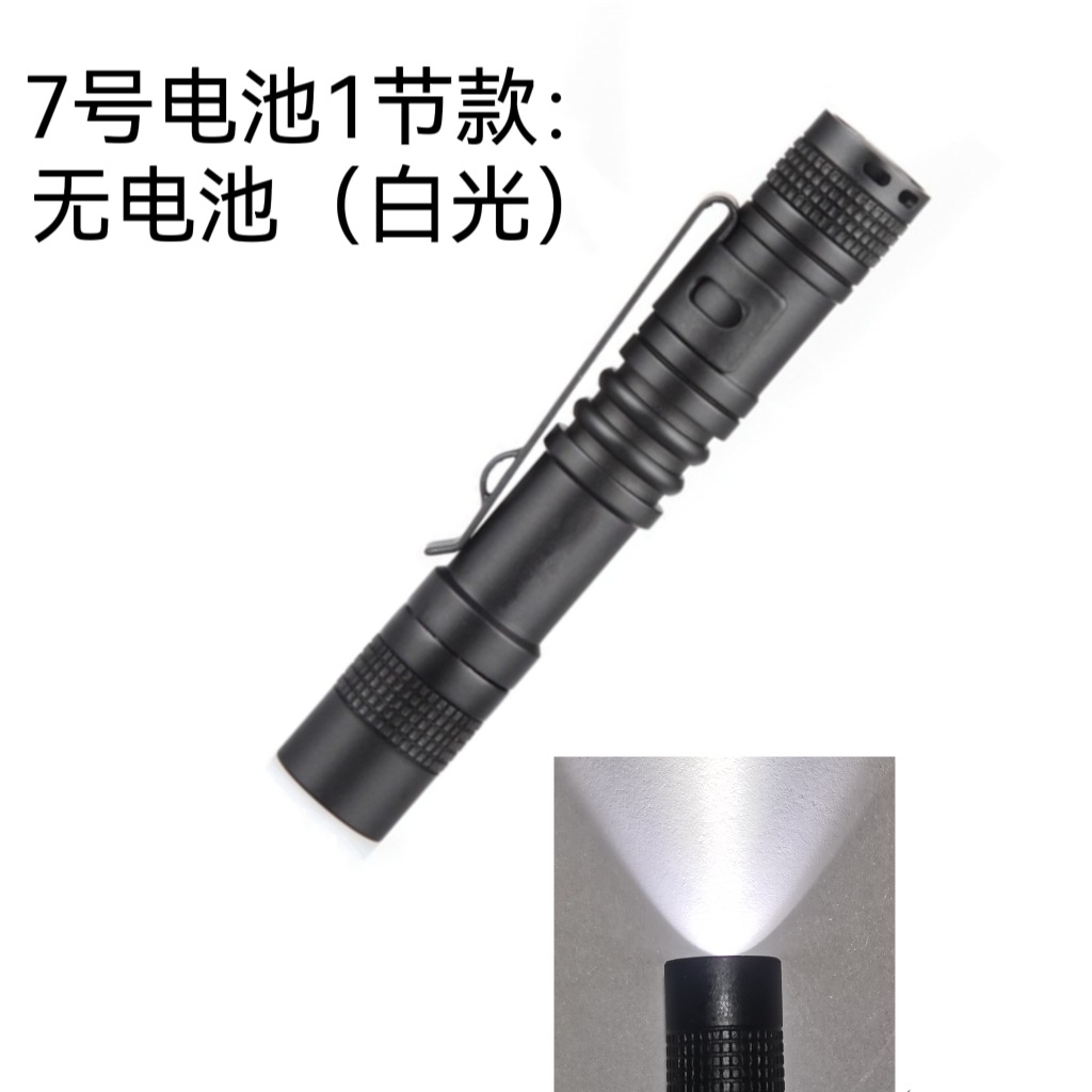 X317 백색광 짧은 스타일 9.1CM(배터리는 포함되어 있지 않음)