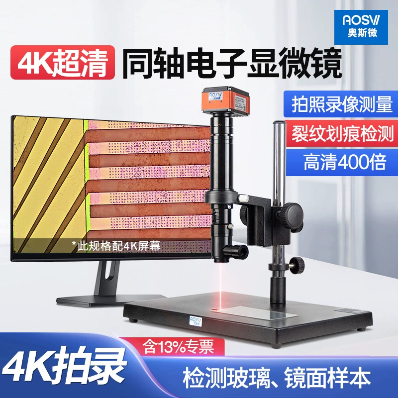 Коаксиальный электронный микроскоп AOSVI 4K с ультрачетким ITO-экраном для инспекции TO-HK830