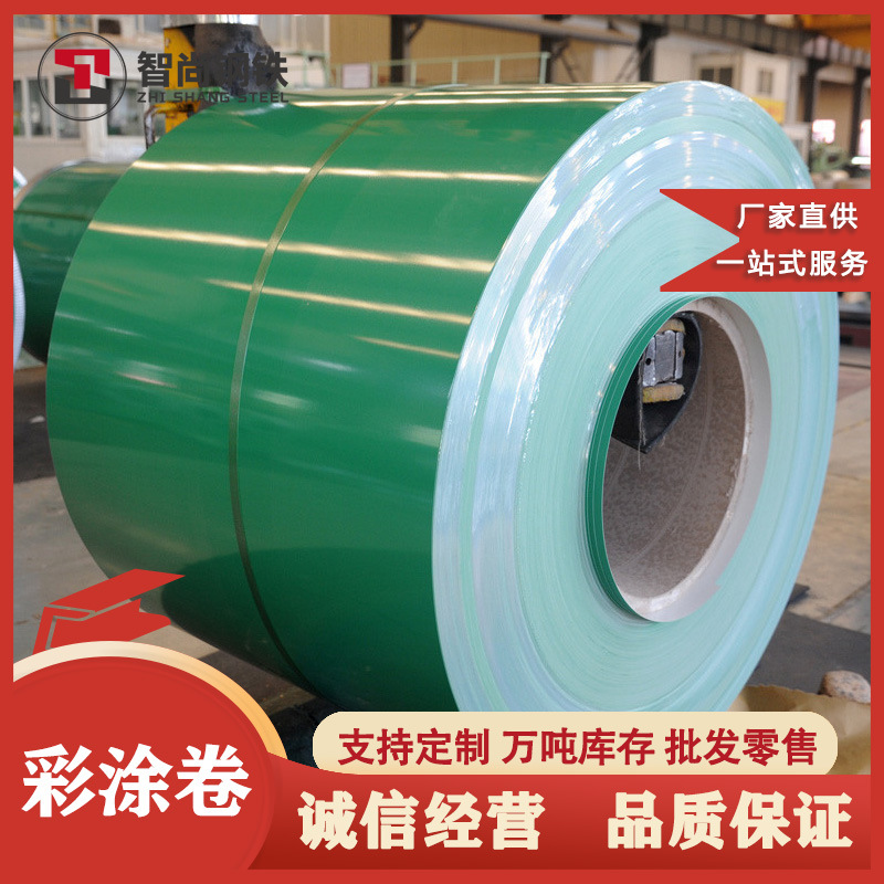 彩涂卷氟碳高耐候建筑用彩钢卷板镀铝锌覆膜彩涂卷开平分条批发