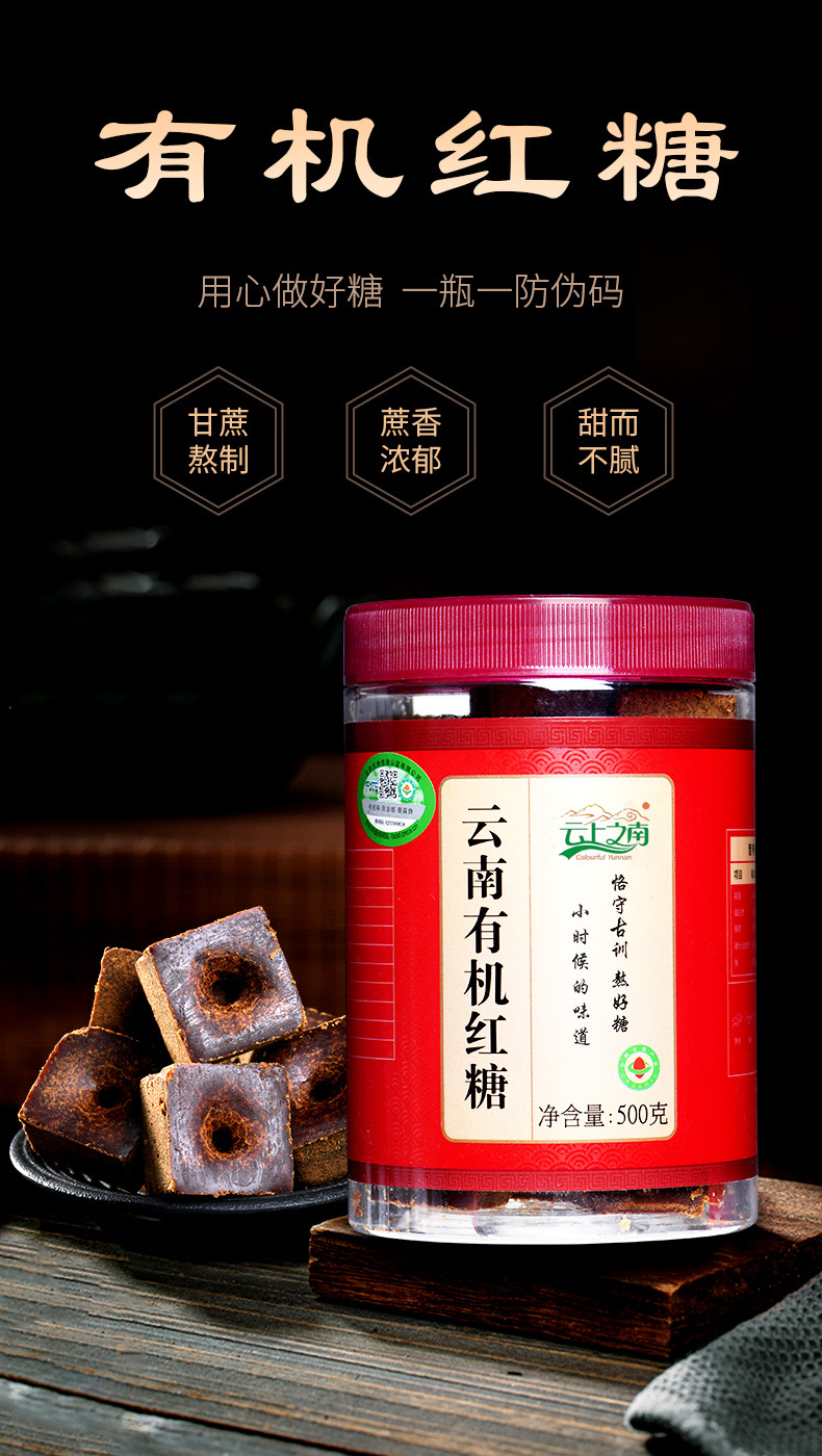 Yunnan Guxun Organic Brown Sugar Ginger Tea 500g Traditional Cane Sugar Blocks for Warming Drinks overview