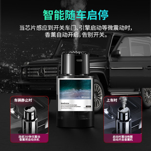 Starry Sky Top Car Aromatherapy Smart Spray Humidifier Diffuser Fragrance Long-Lasting Car Perfume Car Home Advanced