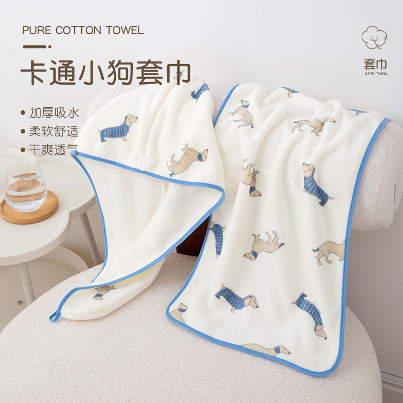 Cartoon puppy bath towel, towel, and hair-drying cap three-piece set, thick, soft, absorbent hair-drying cap, household bath towel wholesale Cartoon puppy bath towel, towel, and hair-drying cap three-piece set, thick, soft, absorbent hair-drying cap, household bath towel wholesale