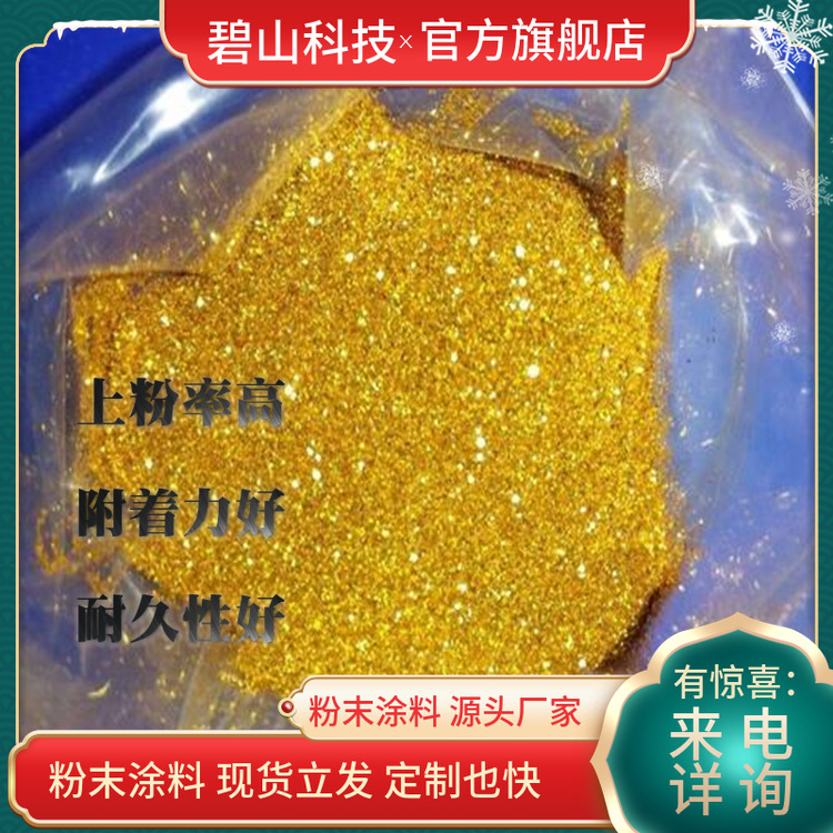 哑光粉末生产 仓储货架防腐粉末涂料 哑光亮光粉末喷涂区别