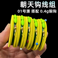銅頭朝天フック糸組七星漂糸組完成品銅頭フック釣りメインラインセットセット釣りセット卸売り