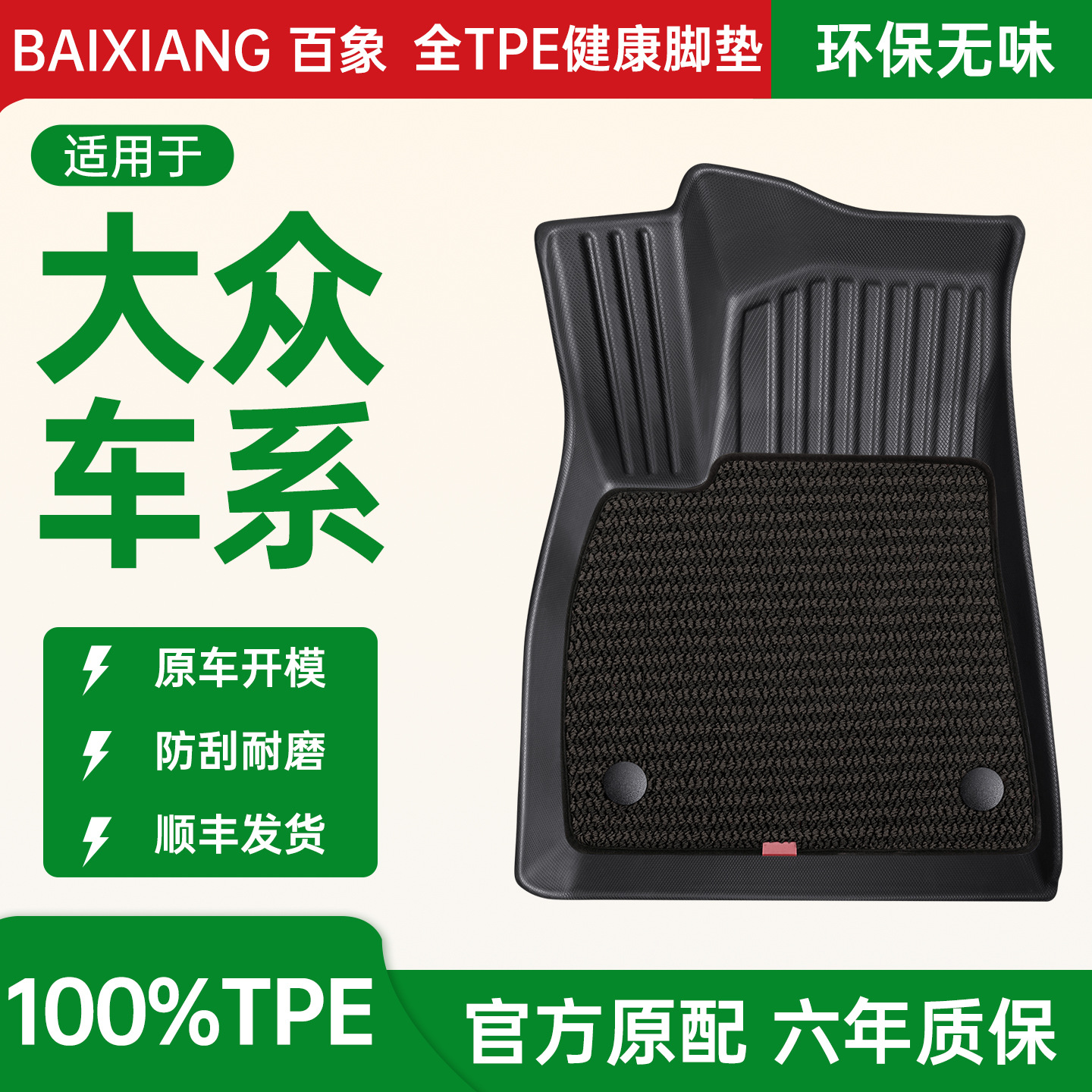 适用大众途观L速腾宝来朗逸新锐探歌POLO揽境凌渡途昂TPE汽车脚垫