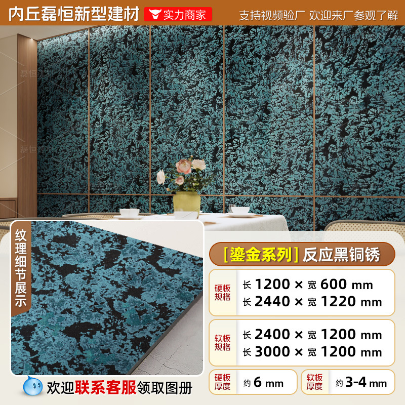 Red de Internet Douyin Xiaohongshu El mismo párrafo Tablero dorado Tablero de arenisca Tablero de óxido de hierro Tablero de pared de fondo artístico Tablero de meteorito