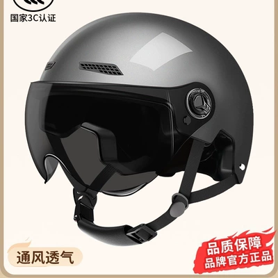 New national standard electric vehicle helmet for men and women, suitable for all seasons, electric motorcycle helmet, safety helmet, high-definition half helmet