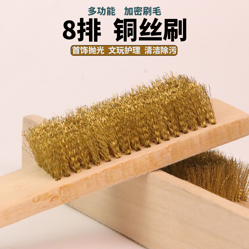 木柄文玩铜丝刷子金刚菩提清理除锈铜刷子金银首饰清洁刷打金工具
