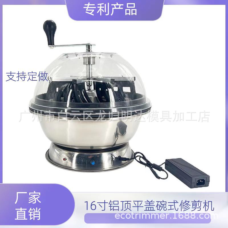 16寸透明盖 碗状碎草机 不锈钢碗叶旋转草坪修叶机 电动水培修剪
